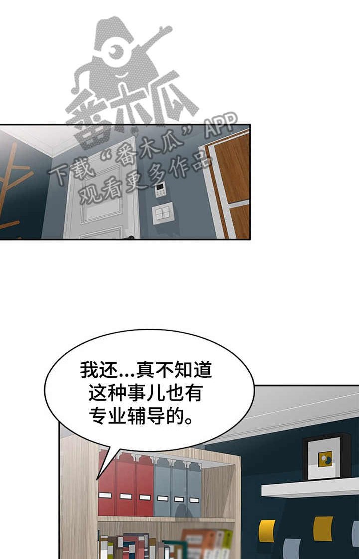 第5章：出轨