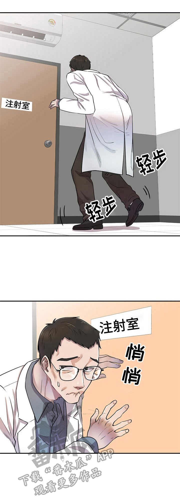 第7章：偷听