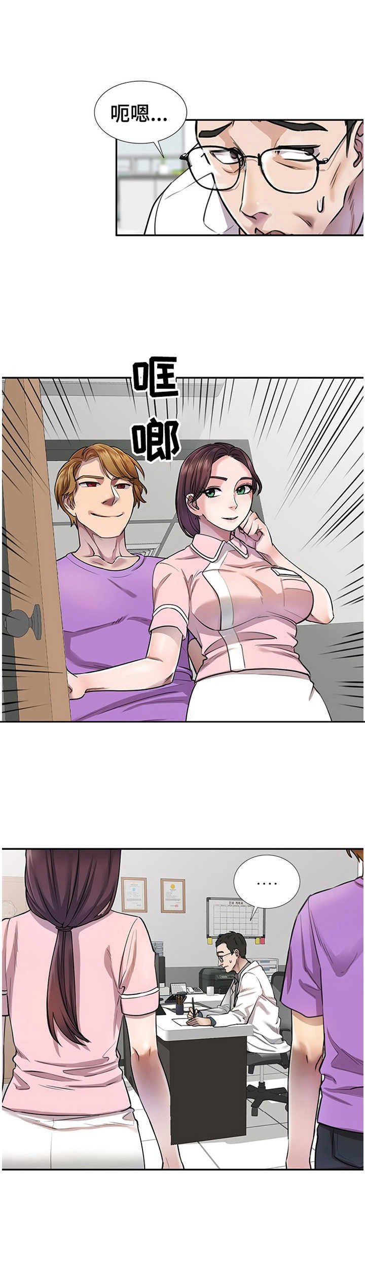 第7章：偷听