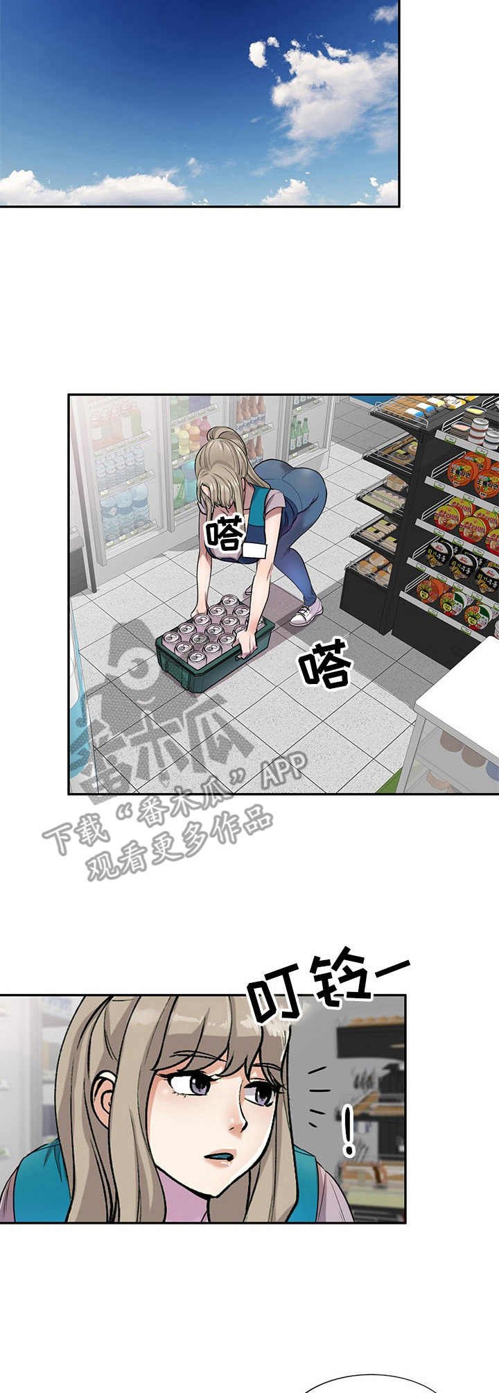 第7章：偷听