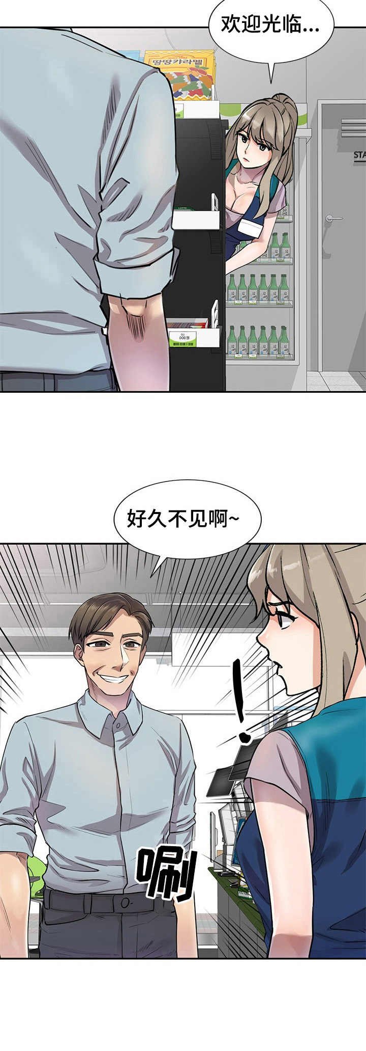 第7章：偷听