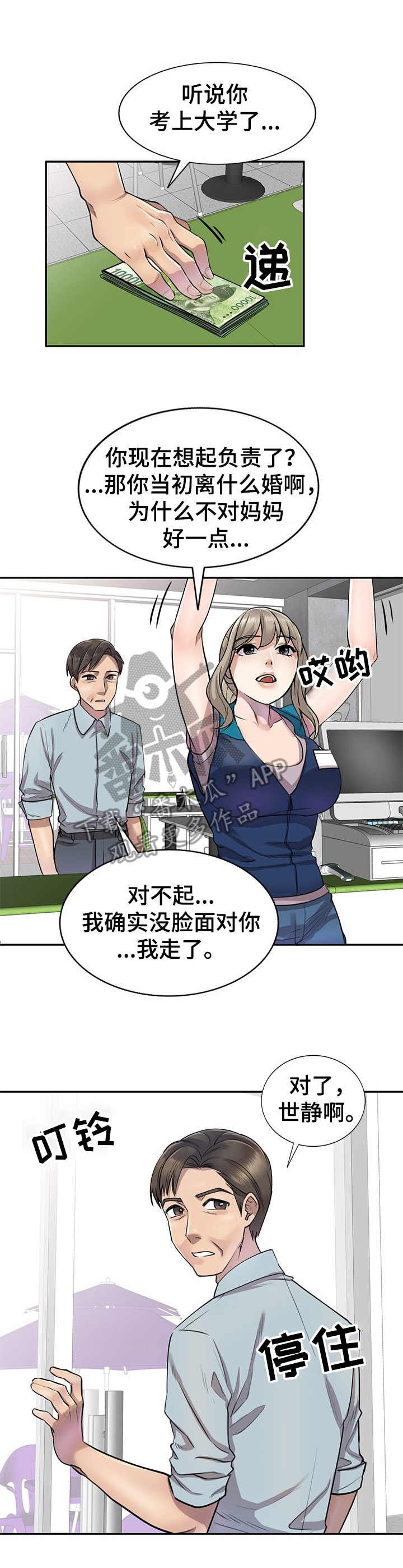 第8章：提款机
