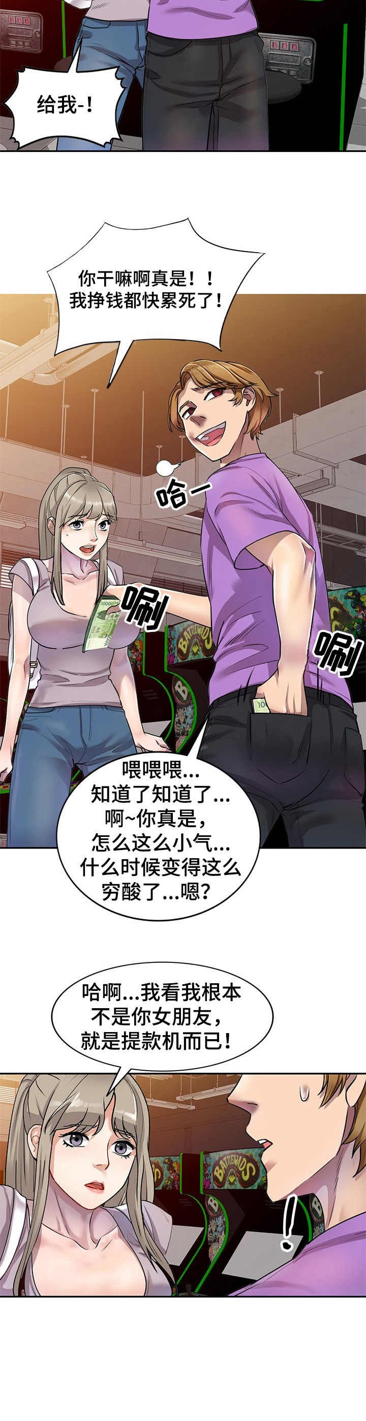 第8章：提款机