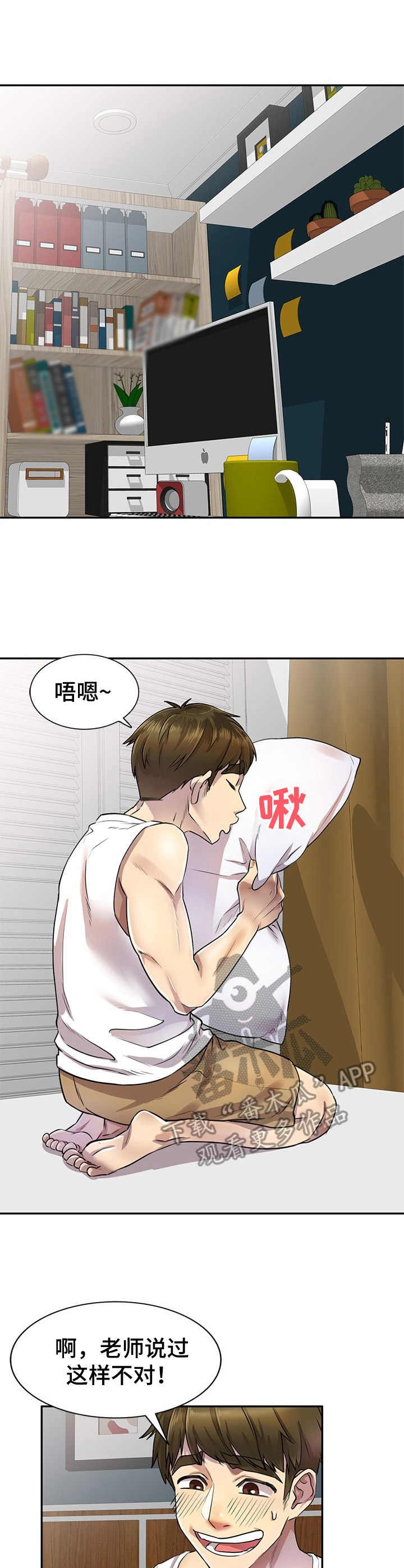第9章：抱枕