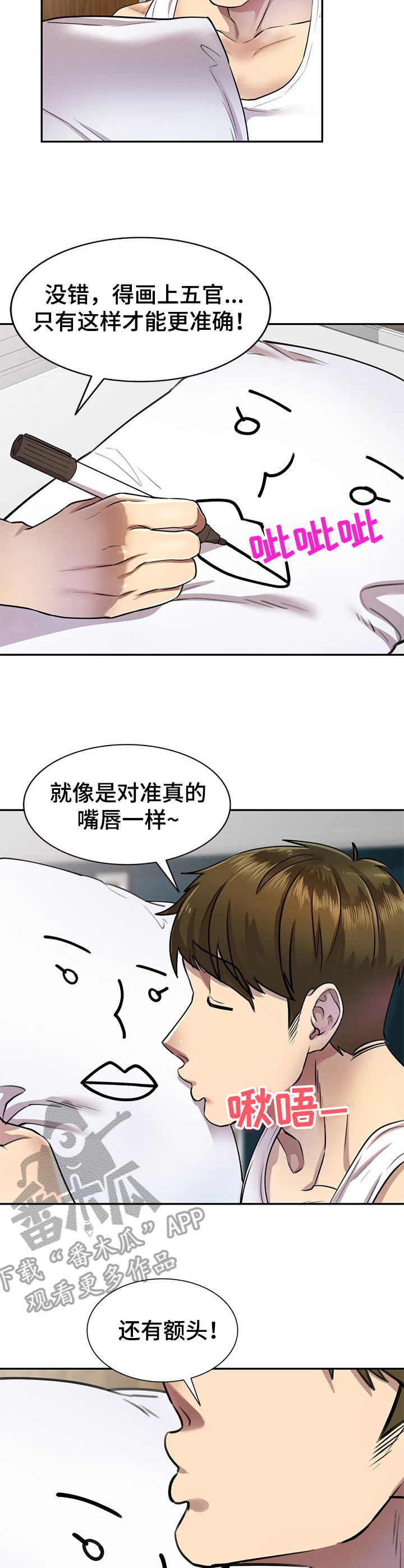 第9章：抱枕