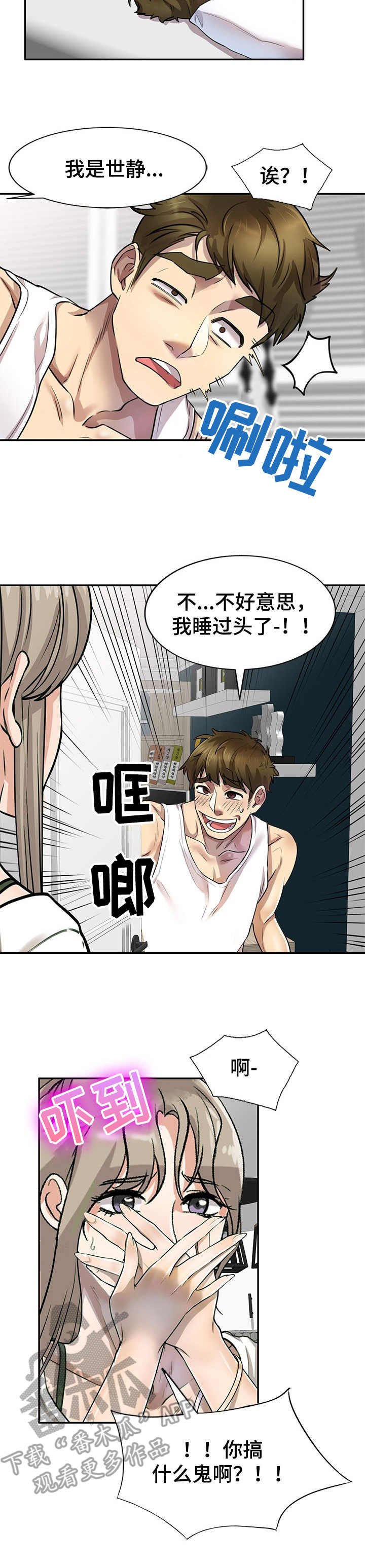 第9章：抱枕