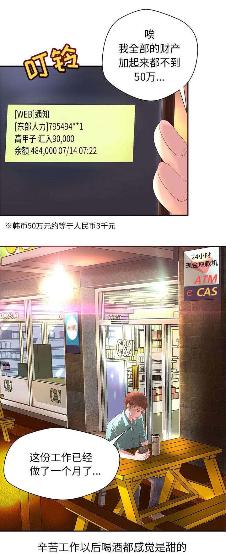 第1章：双重打击