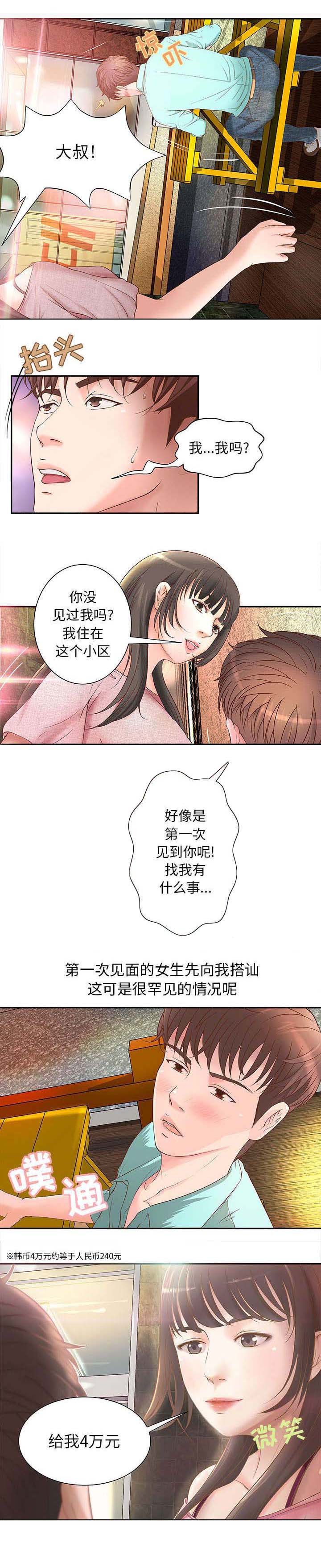 第1章：双重打击
