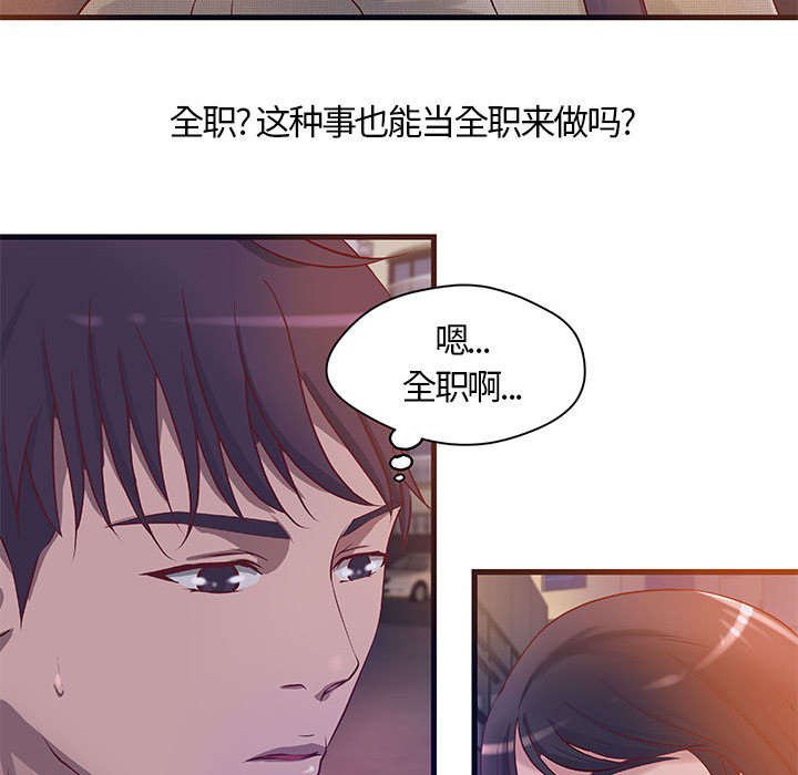 第10章：你要转全职吗
