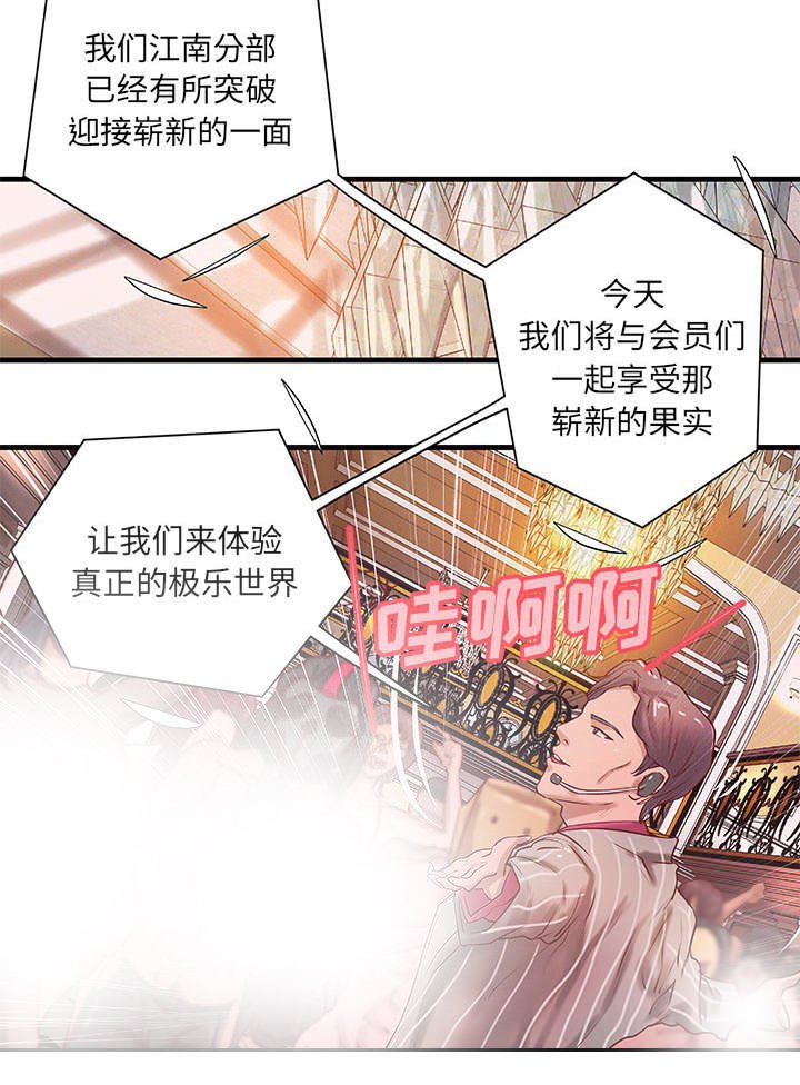 第14章：父亲的身份