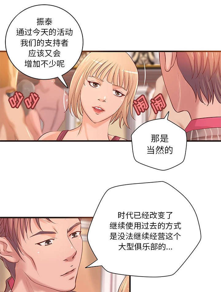 第14章：父亲的身份