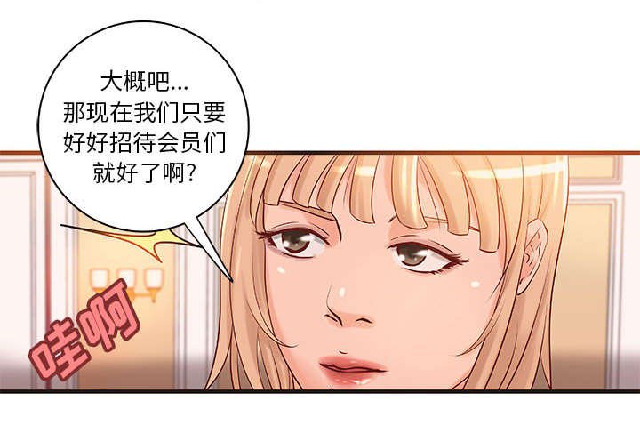 第14章：父亲的身份