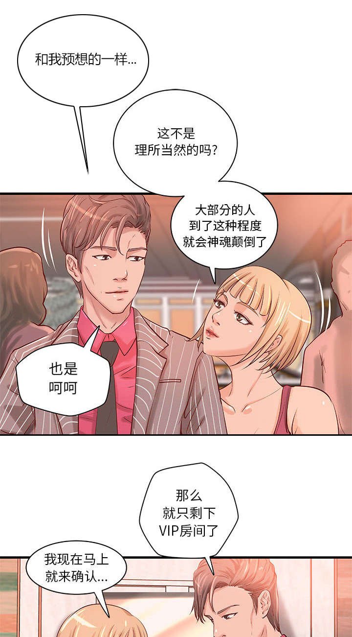 第14章：父亲的身份