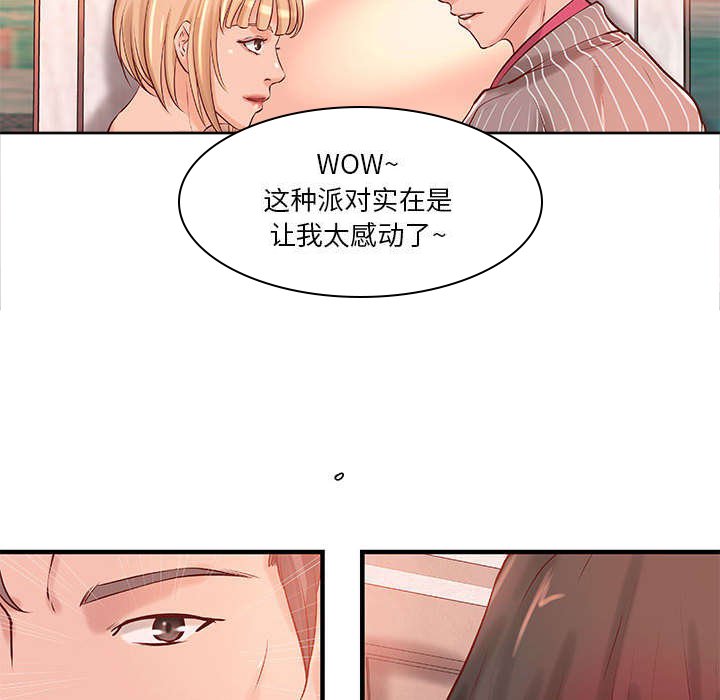 第14章：父亲的身份
