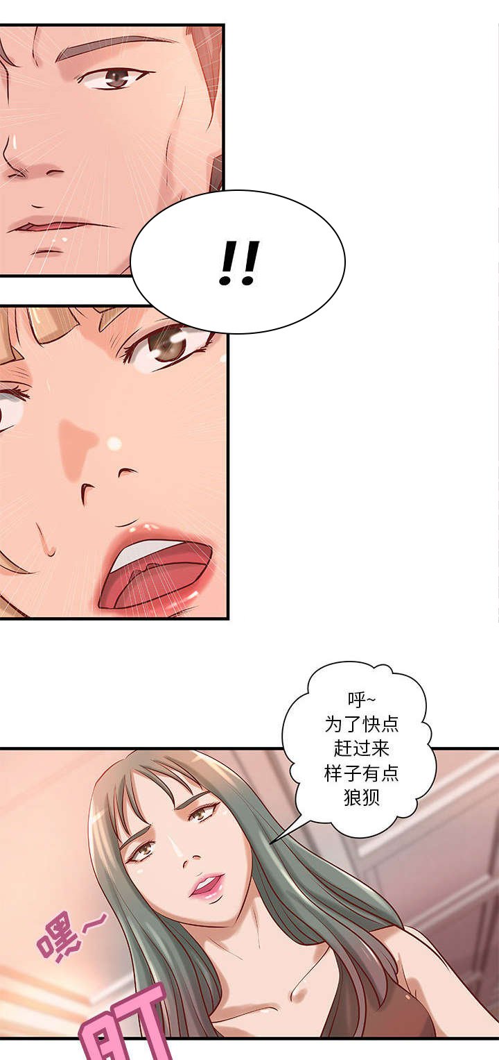 第14章：父亲的身份