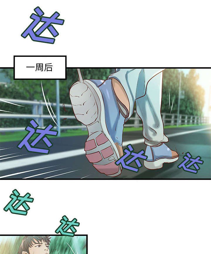 第14章：父亲的身份