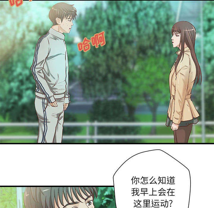 第14章：父亲的身份