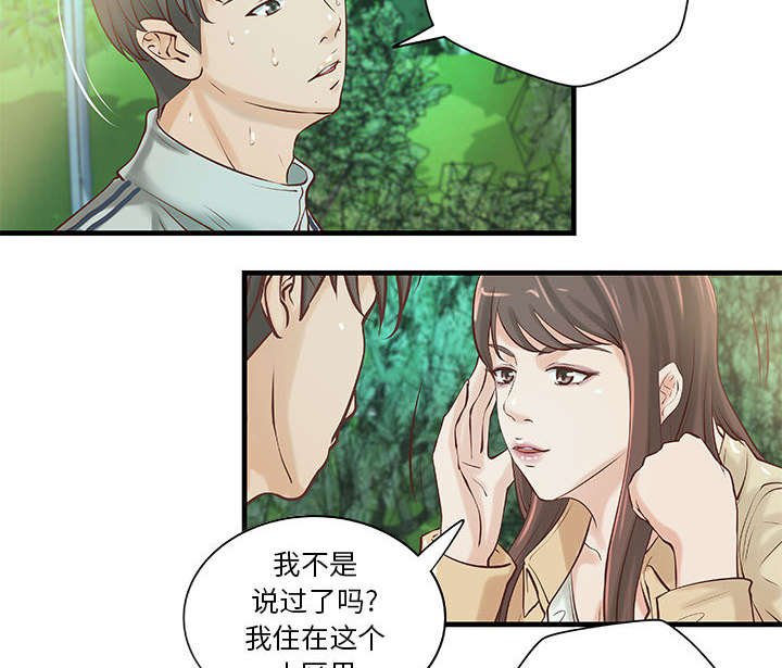 第14章：父亲的身份