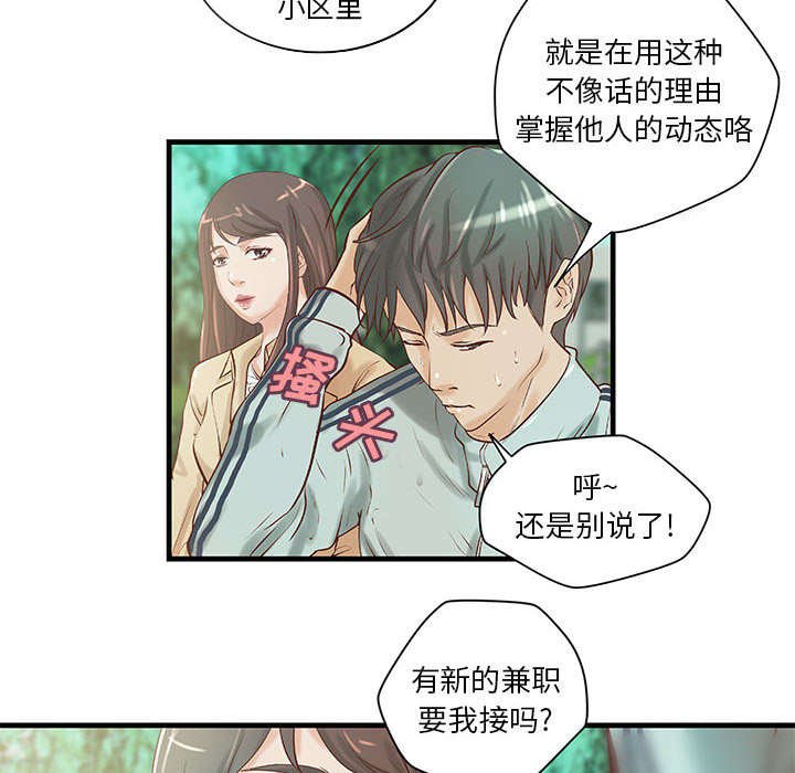 第14章：父亲的身份