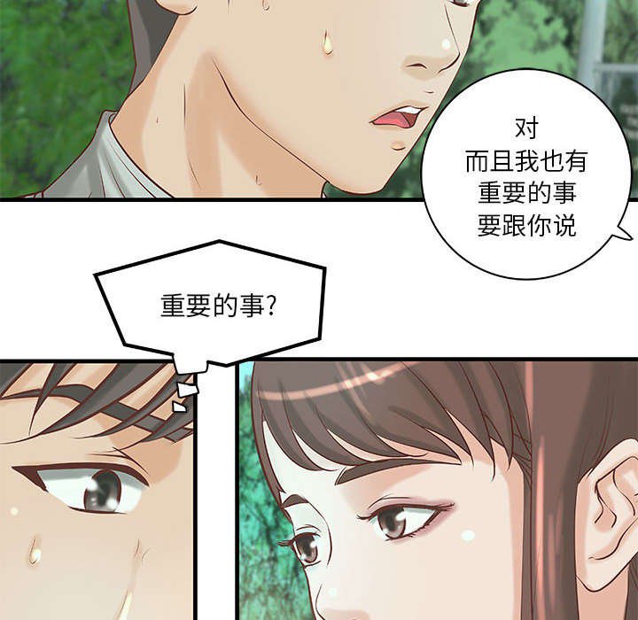 第14章：父亲的身份