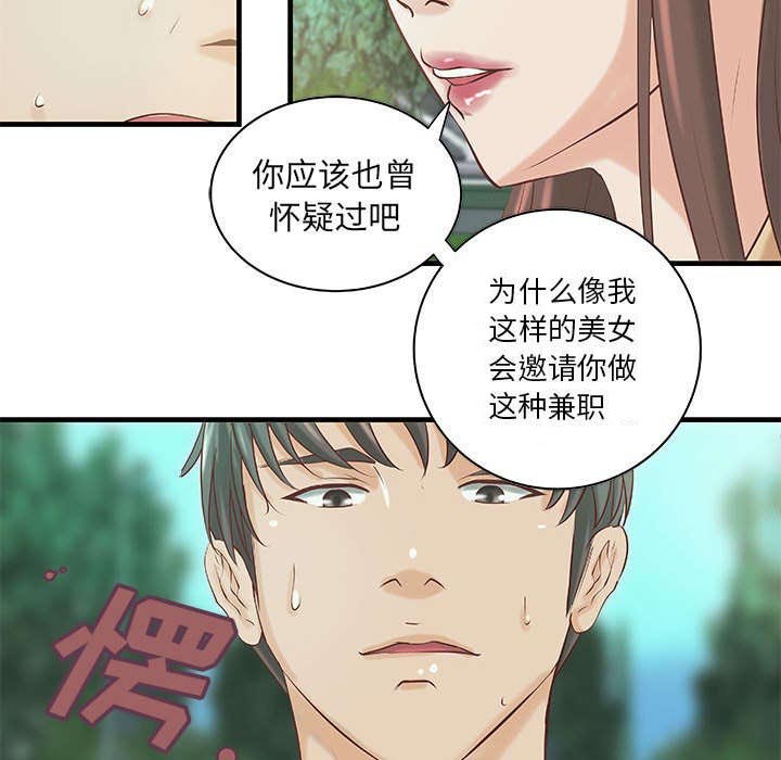 第14章：父亲的身份
