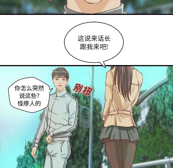 第14章：父亲的身份