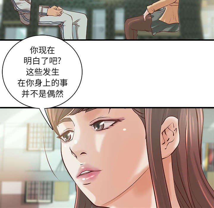 第14章：父亲的身份