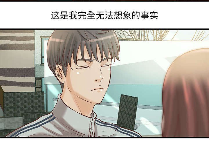 第14章：父亲的身份