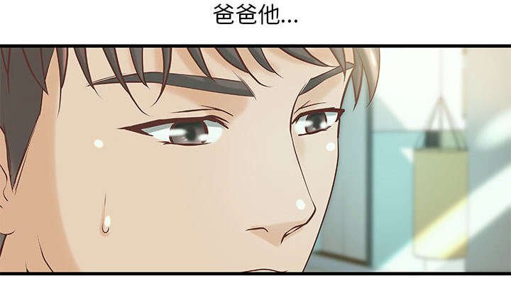 第14章：父亲的身份
