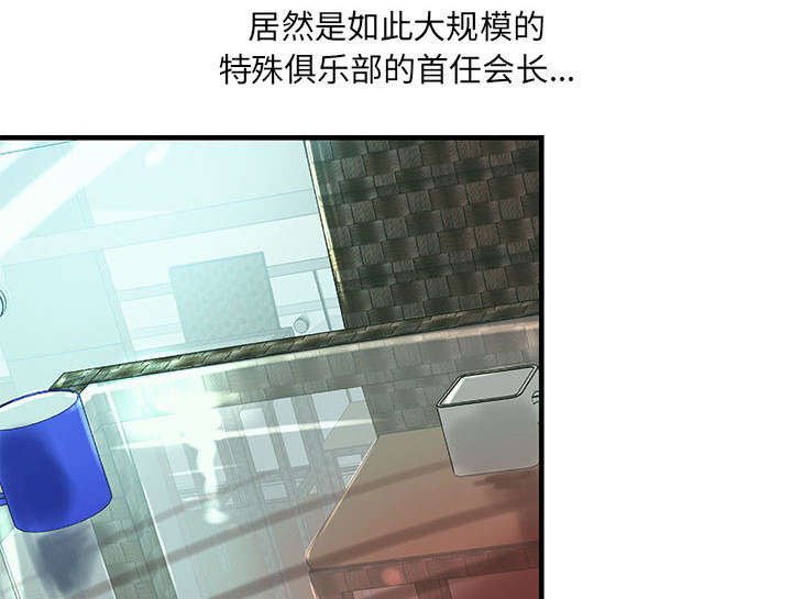 第14章：父亲的身份