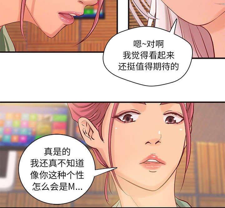 第16章：穿反了