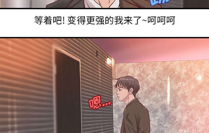 第16章：穿反了