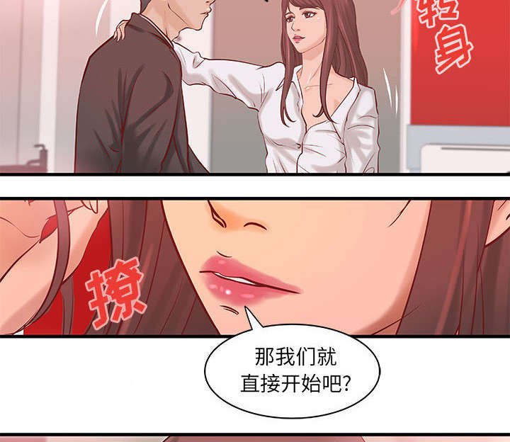 第16章：穿反了