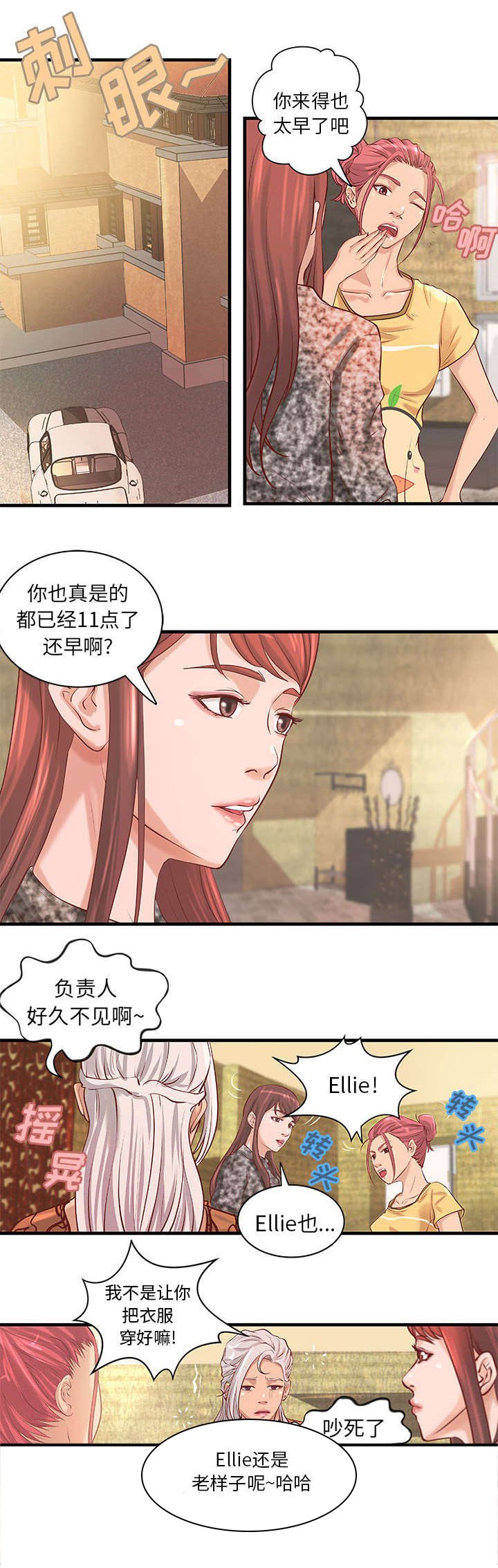 第17章：我们一起努力吧