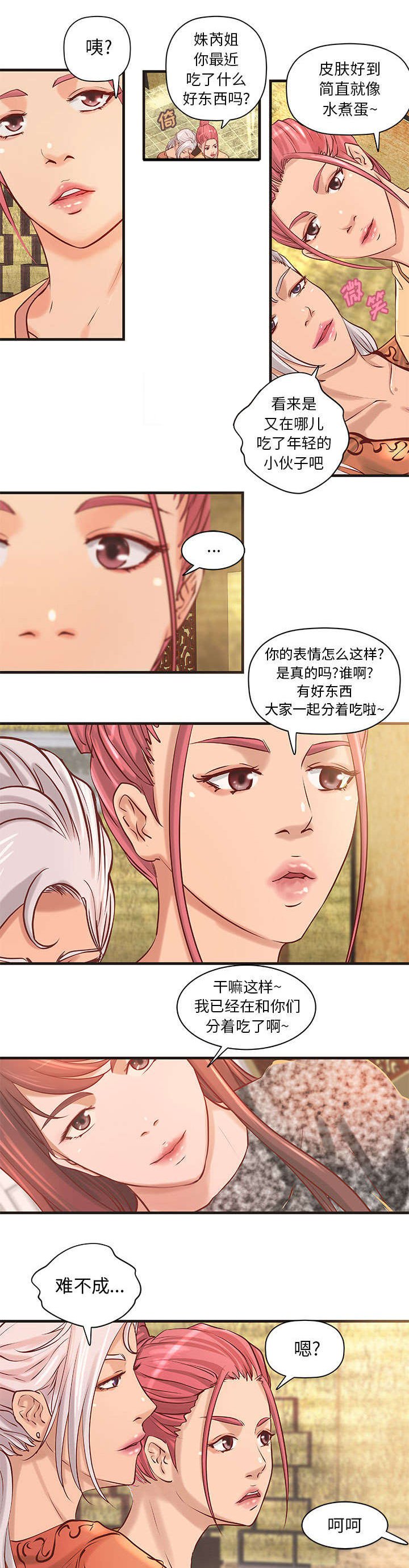 第17章：我们一起努力吧