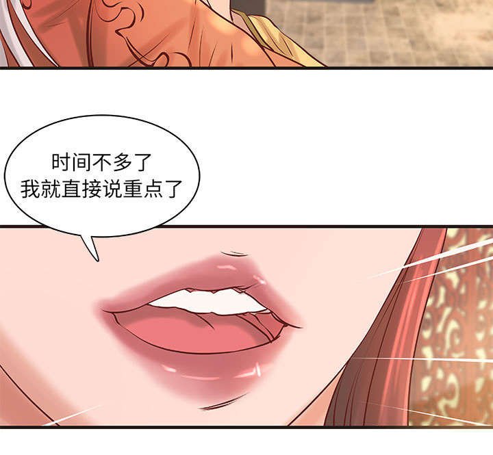 第17章：我们一起努力吧