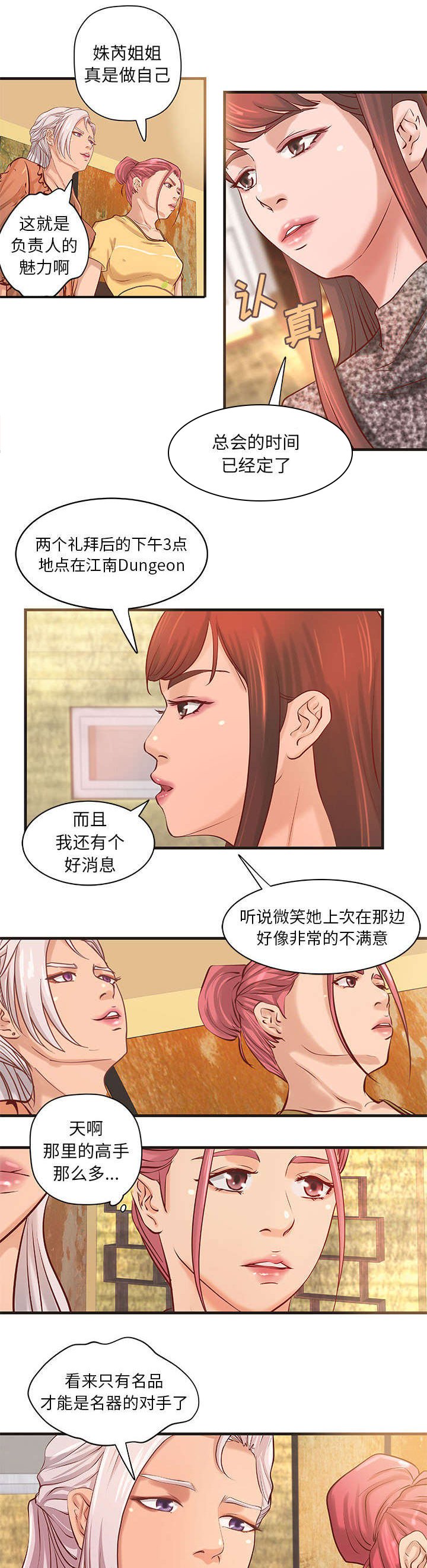 第17章：我们一起努力吧