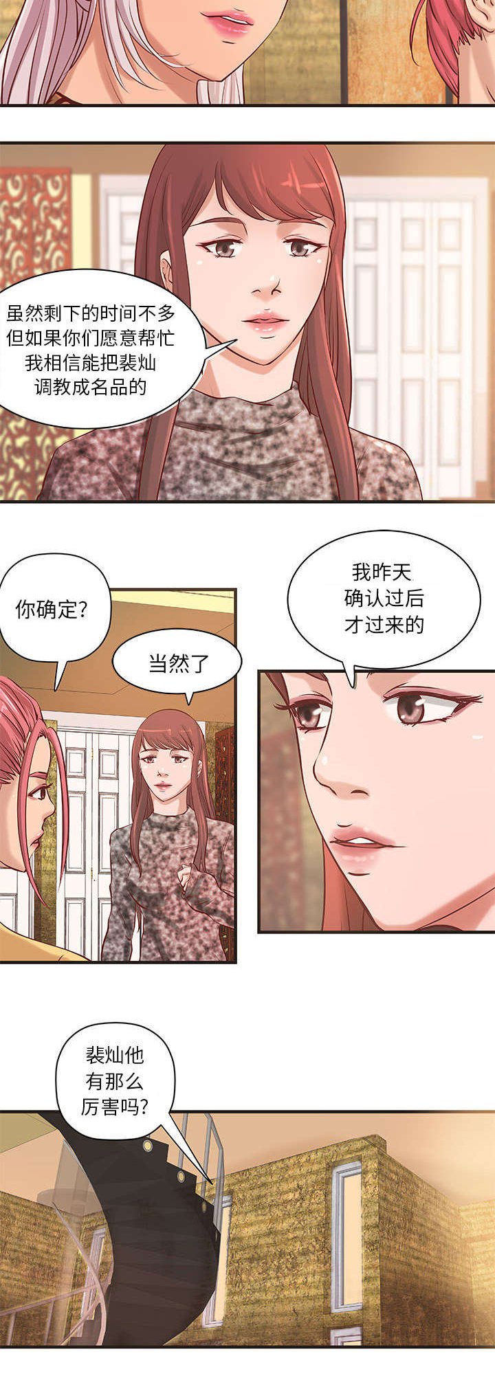 第17章：我们一起努力吧