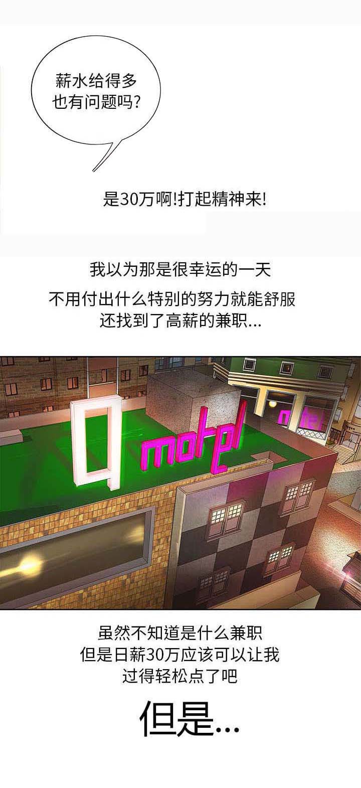 第2章：改变人生的邂逅