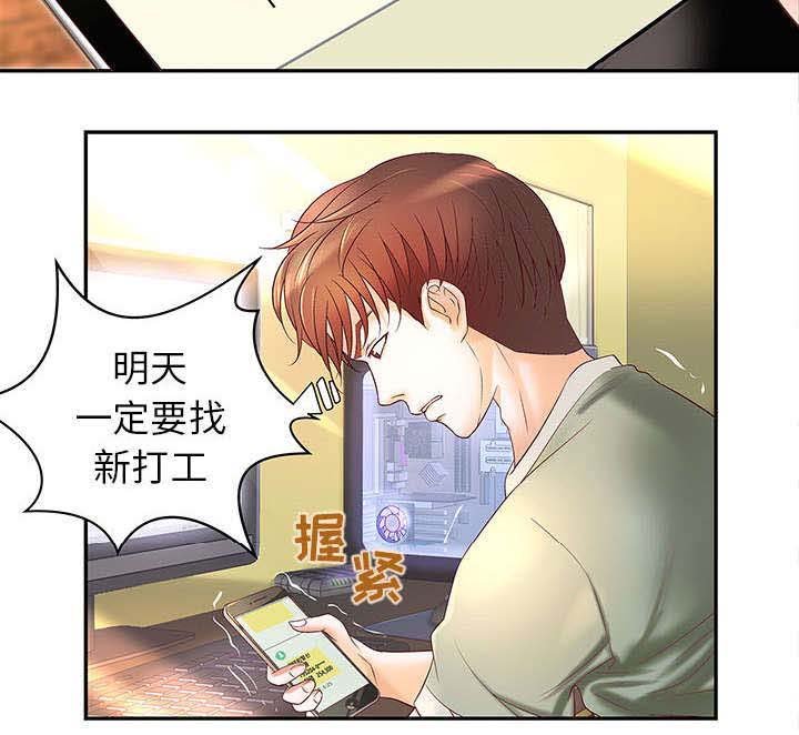 第2章：改变人生的邂逅