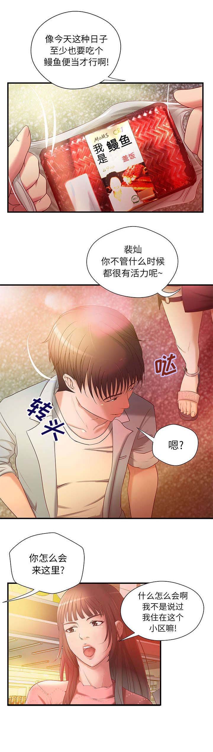 第5章：金钱至上