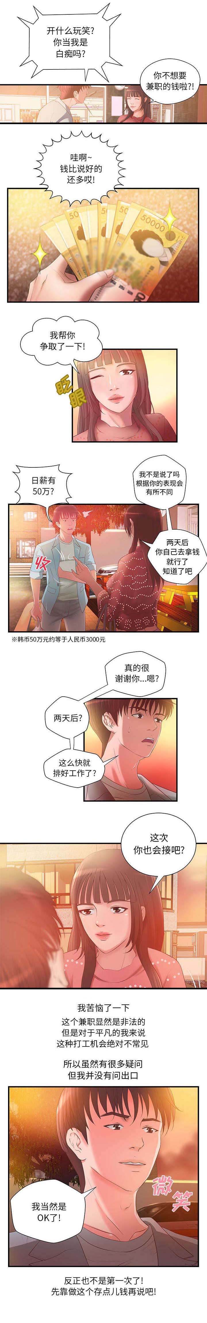 第5章：金钱至上