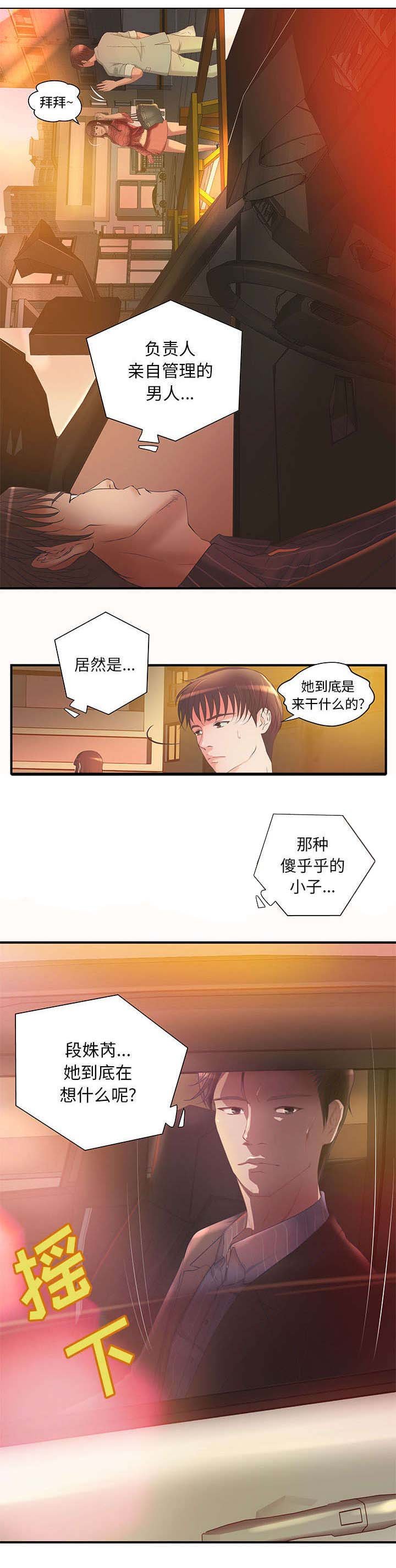 第5章：金钱至上
