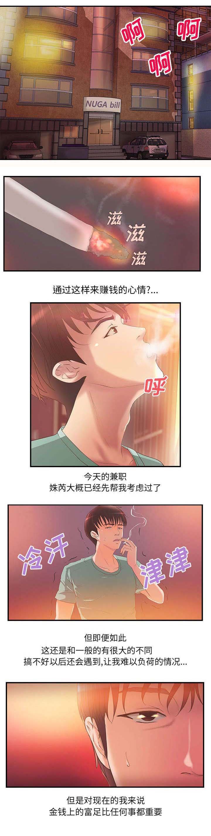 第5章：金钱至上