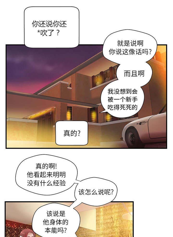 第6章：两方人马