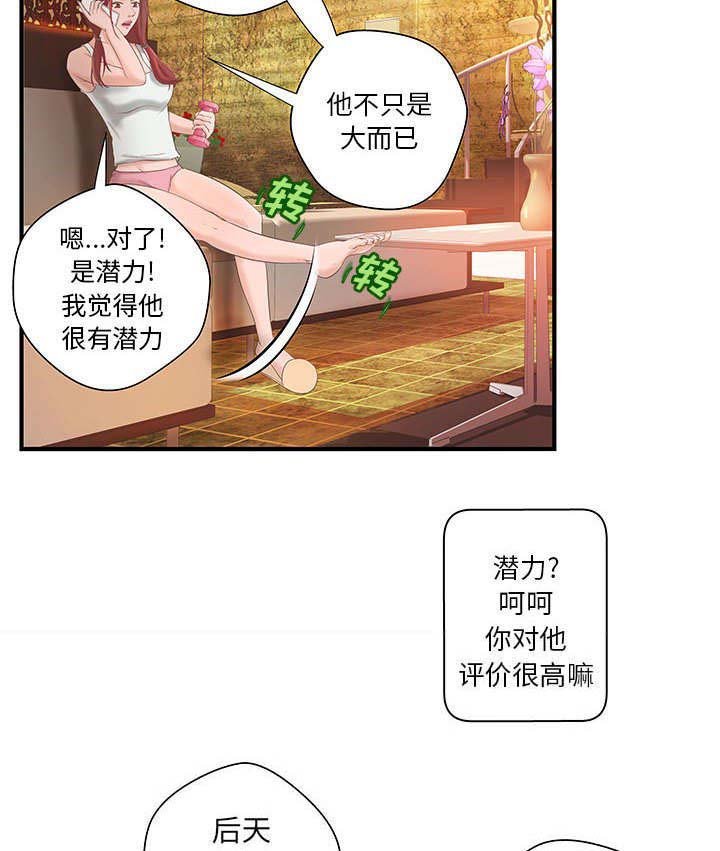 第6章：两方人马