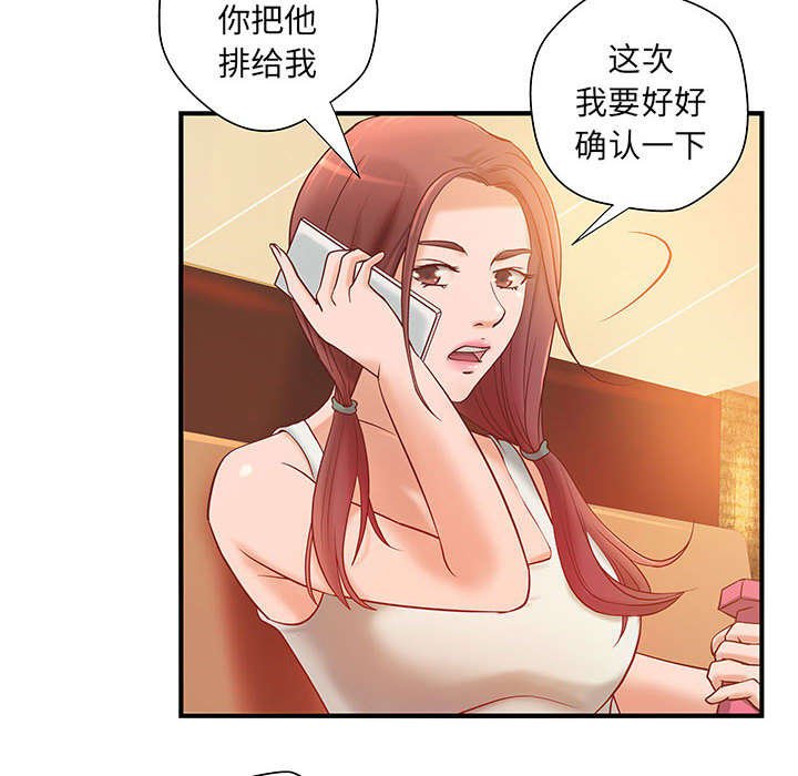 第6章：两方人马