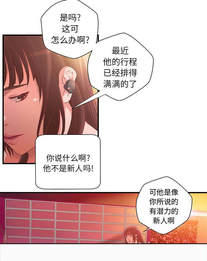 第6章：两方人马