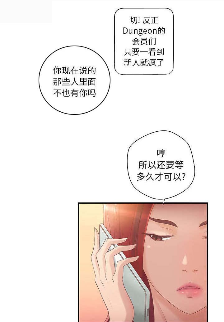 第6章：两方人马