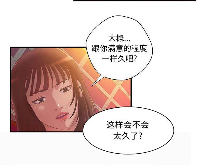 第6章：两方人马